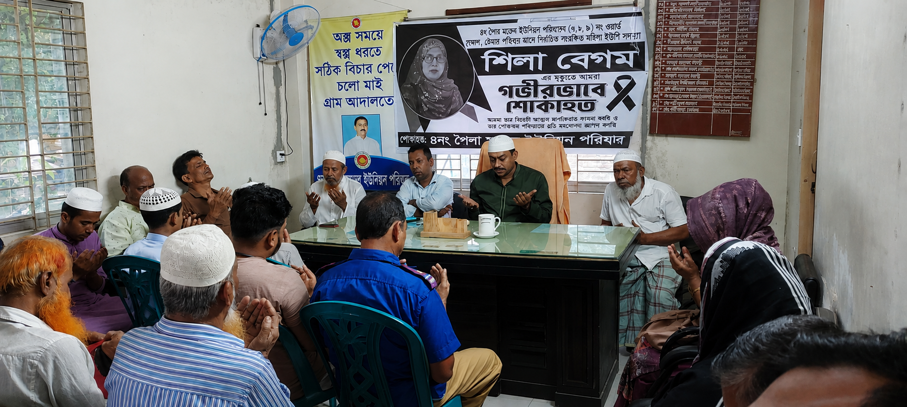 আগৈলঝাড়ায় মহিলা ইউপি সদস্য শিলা বেগমের মৃত্যুতে দোয়া ও মিলাদ অনুষ্ঠিত