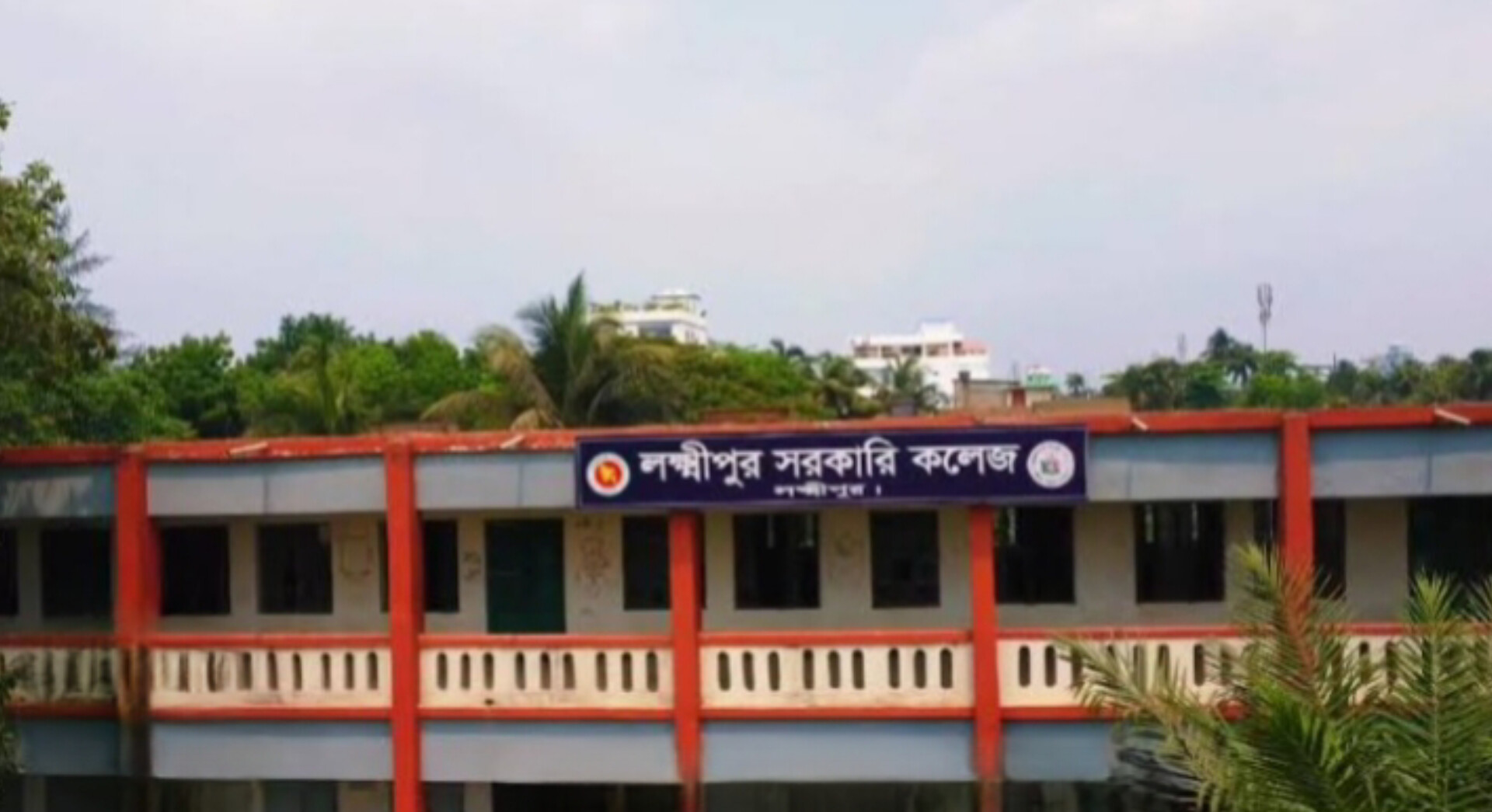 ৩৯ শিক্ষক পদ শূন্য, মুখ থুবড়ে পড়ছে লক্ষ্মীপুর সরকারি কলেজের পাঠদান