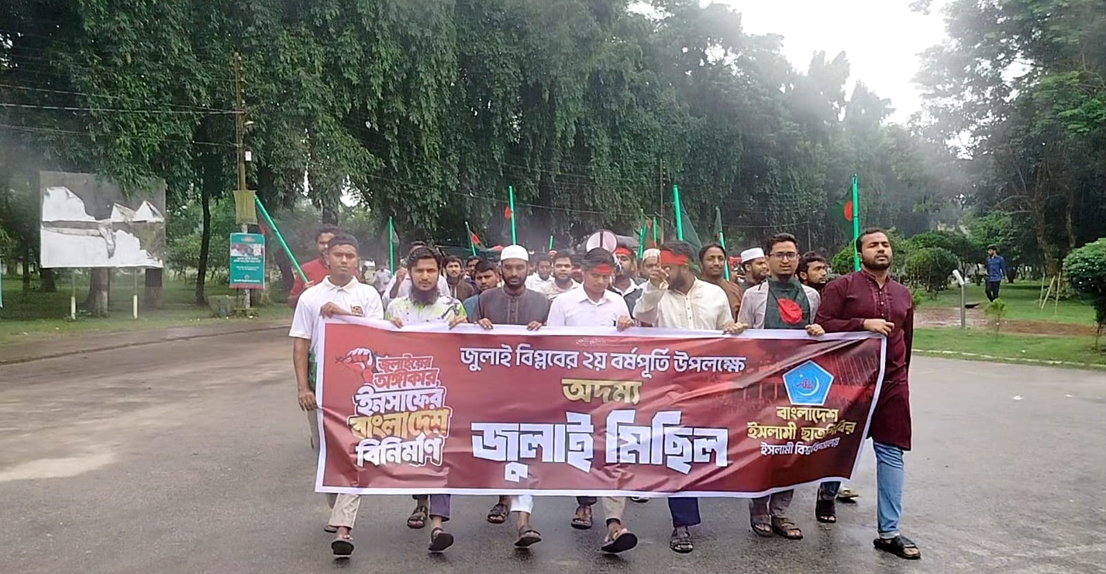 অদম্য জুলাই মিছিল করেছে বিশ্ববিদ্যালয় শাখা ছাত্রশিবির
