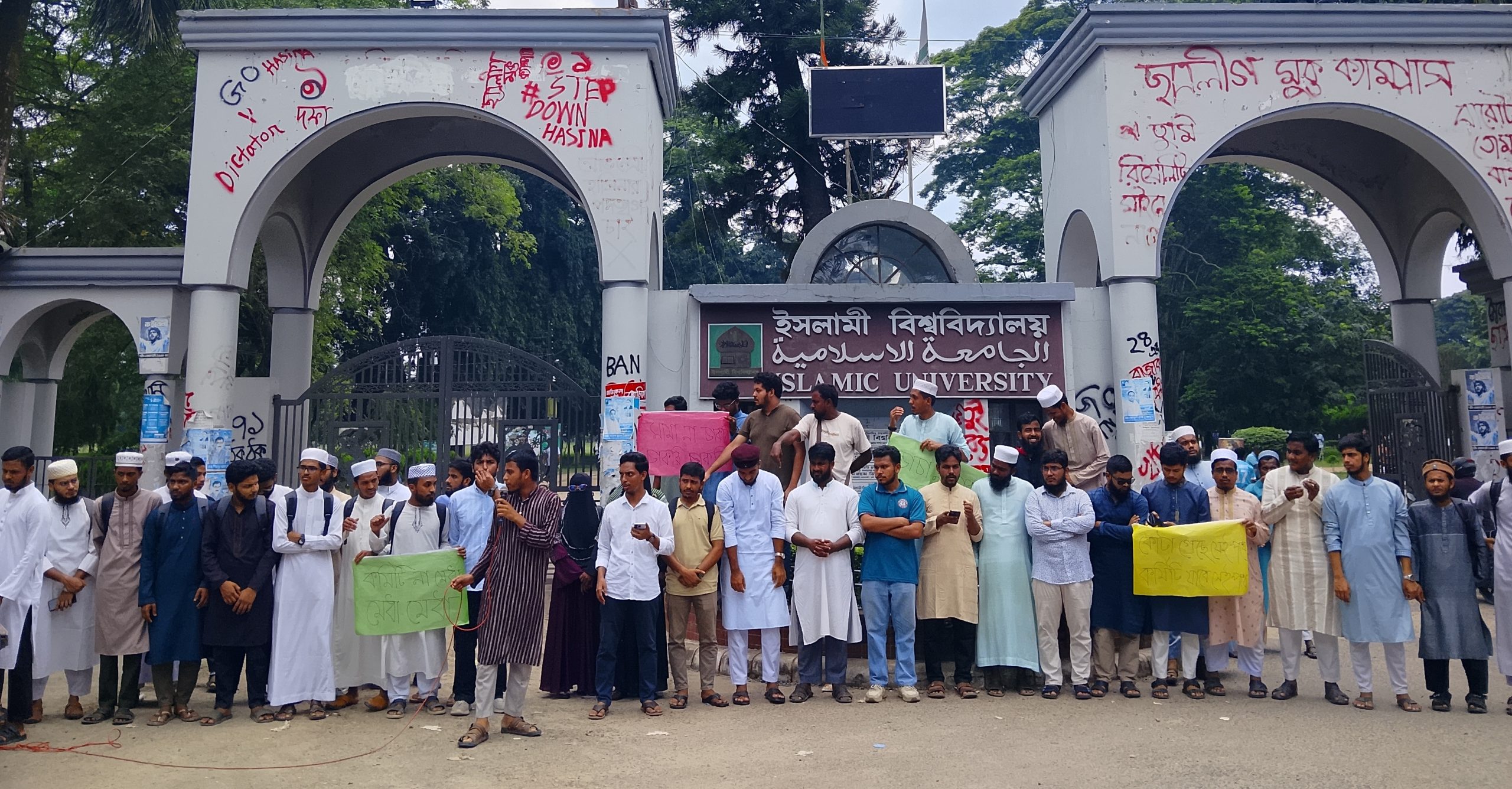ইবিতে এনটিআরসিএর পরিবর্তে ম্যানেজিং কমিটির হাতে নিয়োগের ক্ষমতা প্রদানের প্রতিবাদে বিক্ষোভ মিছিল ও মানববন্ধন