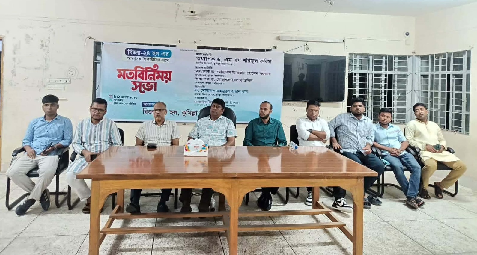 কুবির বিজয়-২৪ হলের আবাসিক শিক্ষার্থীদের সঙ্গে উপাচার্যের মতবিনিময়