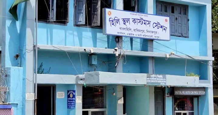 হিলি স্থলবন্দরে পণ্য আমদানি-রফতানি বন্ধ, অনিশ্চয়তায় ব্যবসায়ীরা