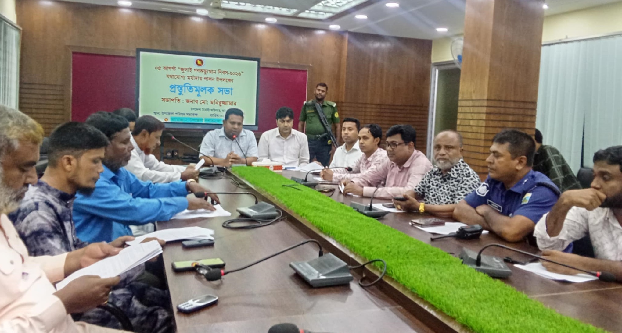 জুলাই গণঅভ্যুত্থান দিবস যথাযথ মর্যাদায় উদযাপন উপলক্ষে আত্রাইয়ে প্রস্তুতিমূলক সভা অনুষ্ঠিত
