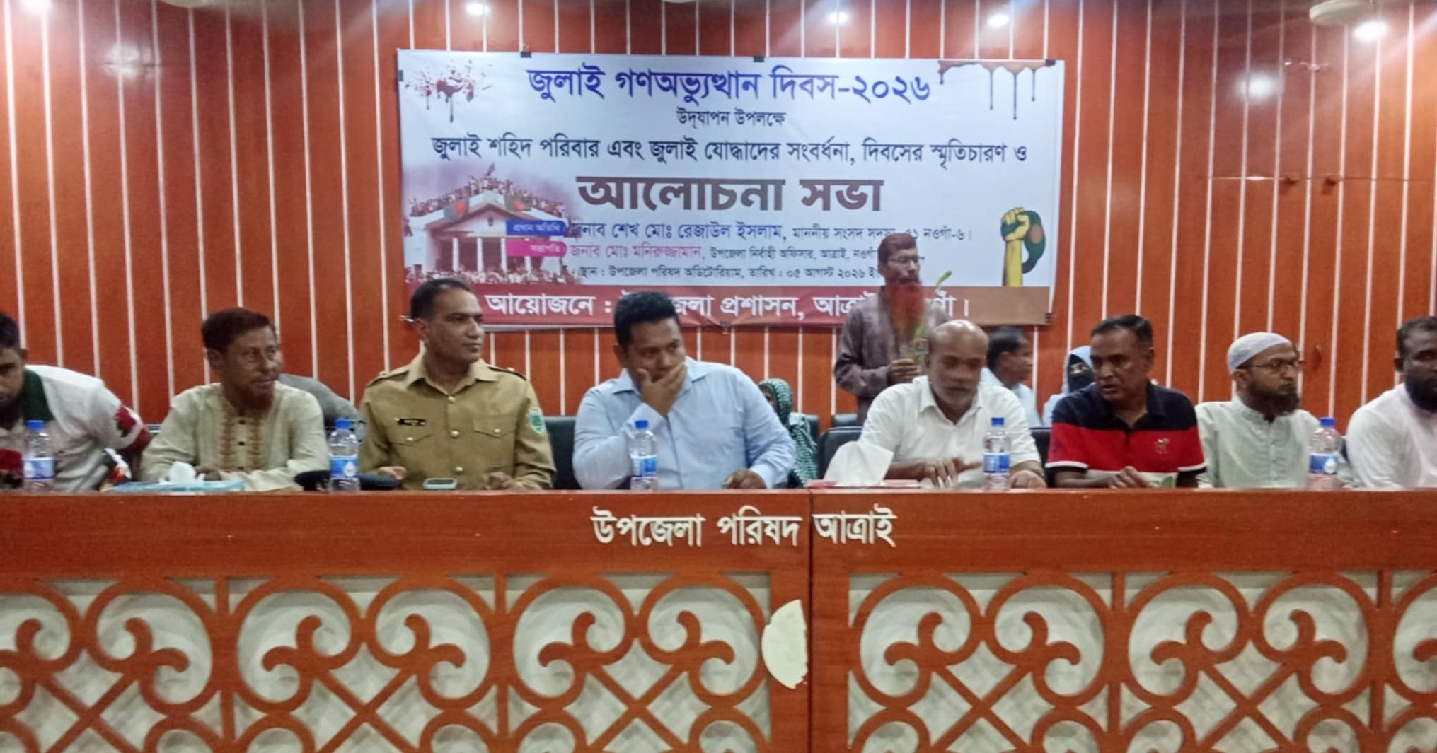 আত্রাইয়ে জুলাই গণঅভ্যুত্থান দিবসে স্মৃতিচারণ জুলাই যোদ্ধাদের সংবর্ধনা ও আলোচনা সভা অনুষ্ঠিত