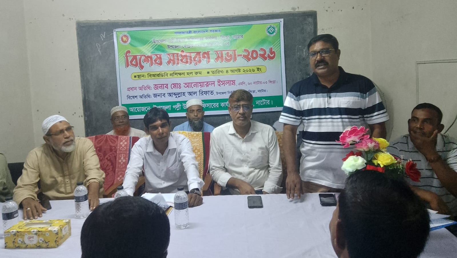 সিংড়ায় বিআরডিবি’র সাধারণ সভা অনুষ্ঠিত