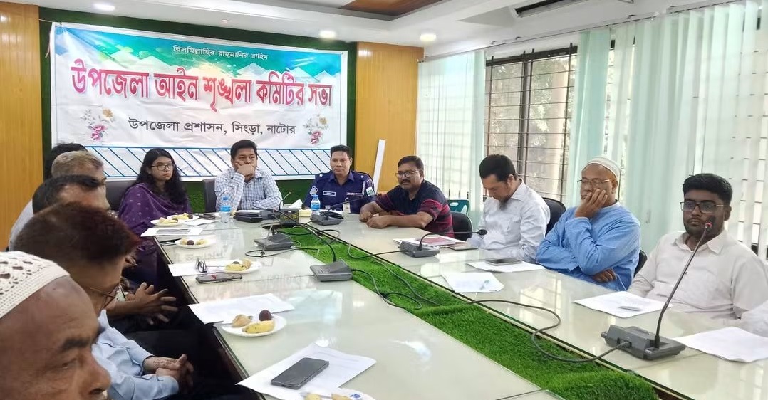 সিংড়ায় আইনশৃঙ্খলা সভা অনুষ্ঠিত