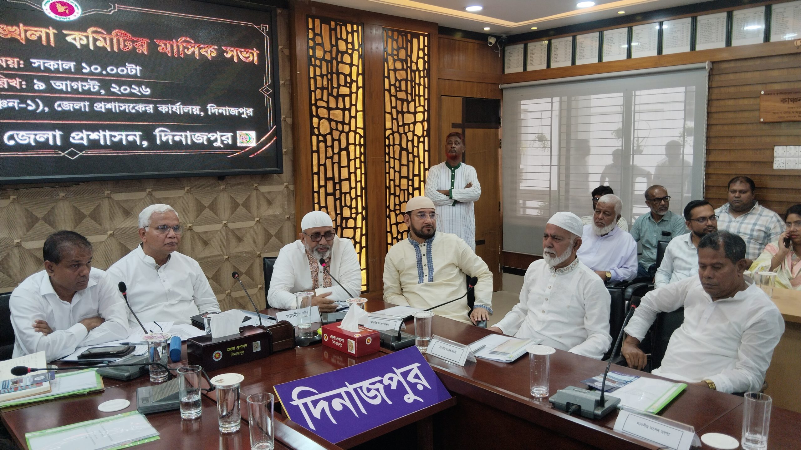 দিনাজপুরে জেলা আইন-শৃঙ্খলা কমিটির মাসিক সভা অনুষ্ঠিত