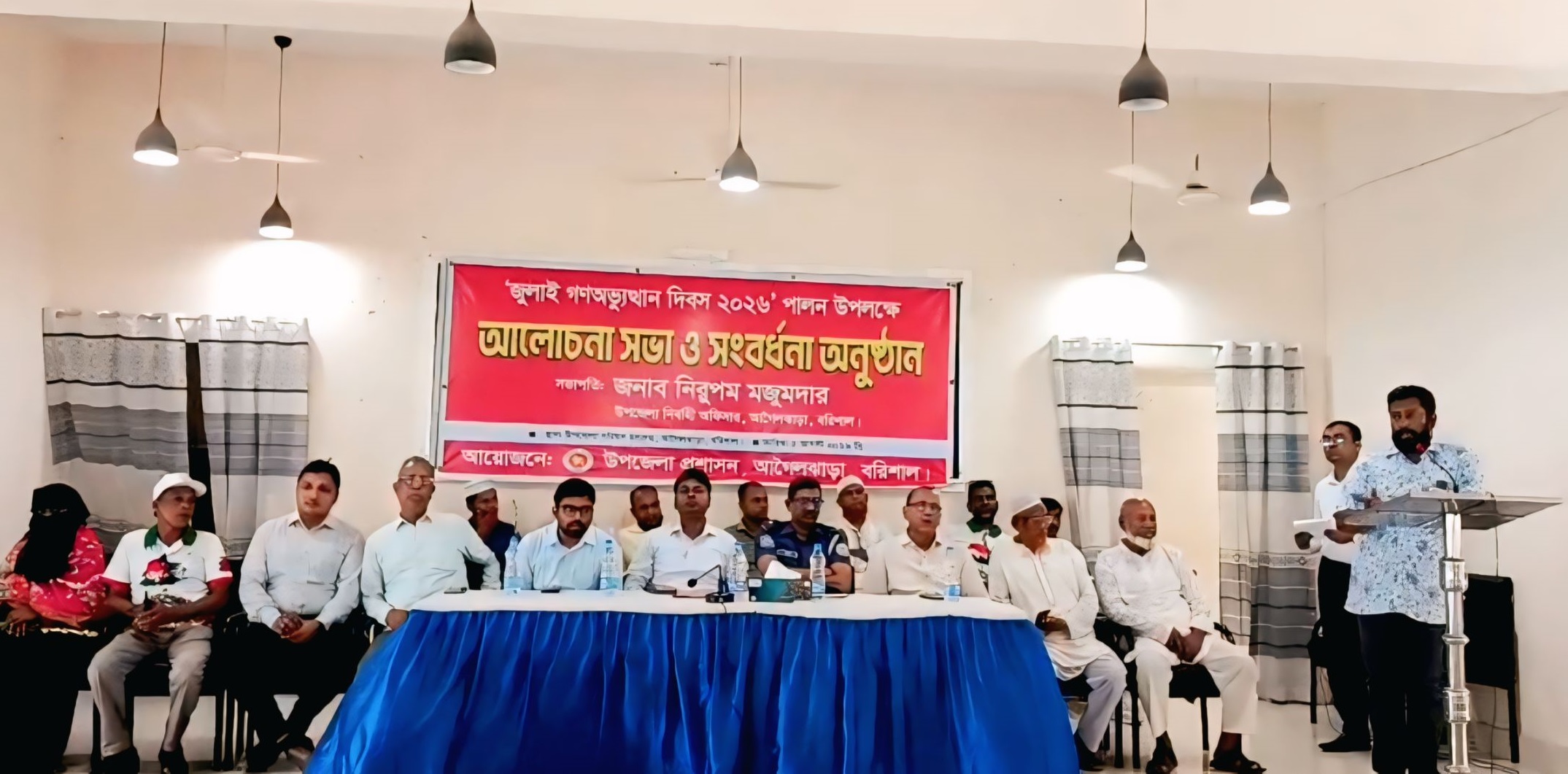 আগৈলঝাড়ায় যথাযোগ্য মর্যাদায় পালিত হলো জুলাই গণঅভ্যুত্থান দিবস