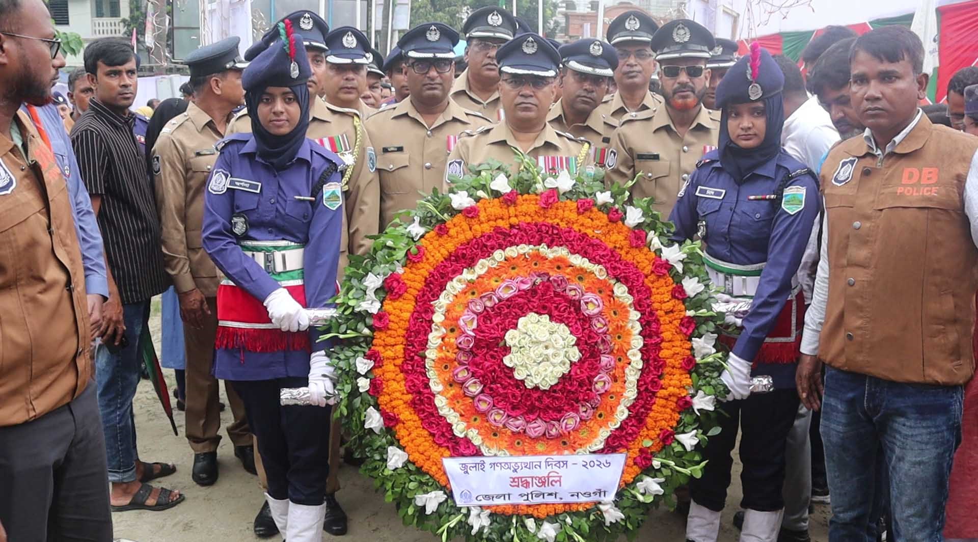 নওগাঁয় জুলাই গণঅভ্যুত্থান দিবস পালন