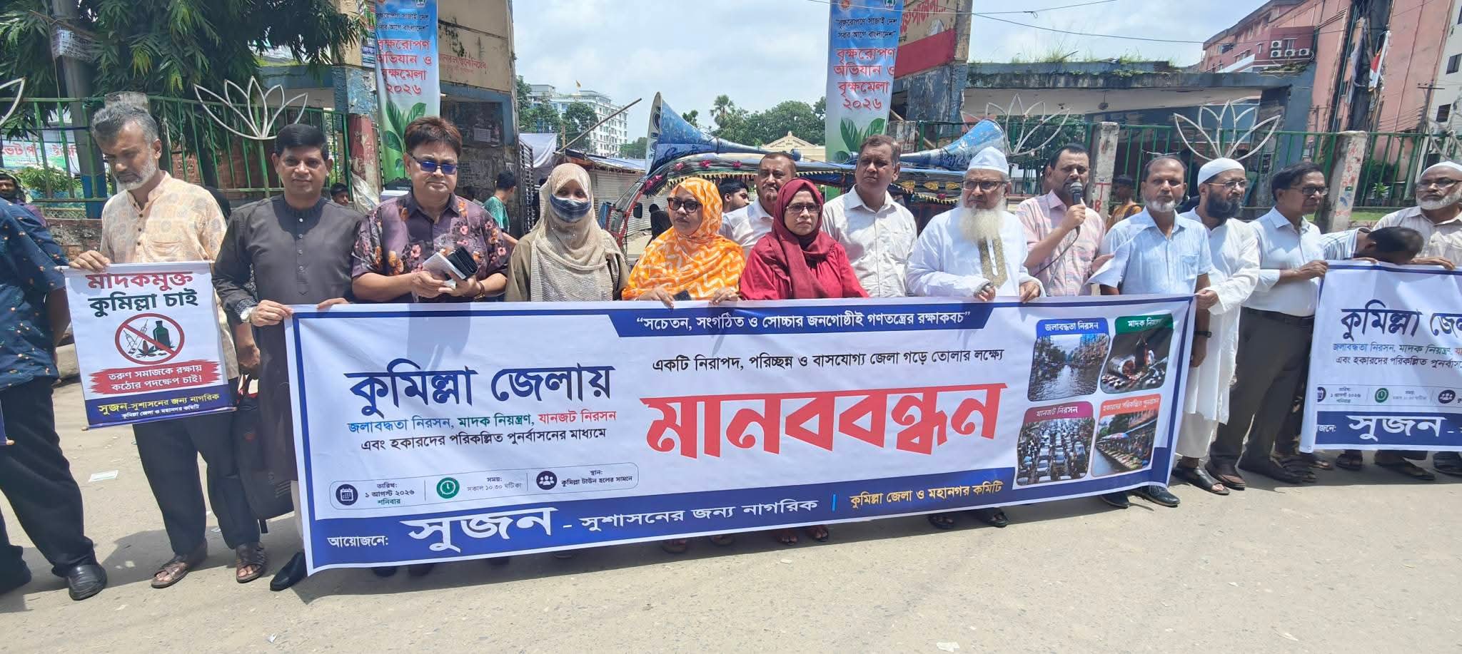 জলাবদ্ধতা, মাদক, যানজট নিরসন ও হকারদের পরিকল্পিত পুনর্বাসনের দাবি