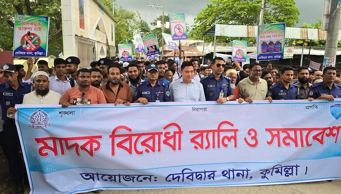 যে থানায় মাদক থাকবে, সে থানার প্রয়োজন নেই দেবিদ্বারে – সিনিয়র এএসপি শাহীন