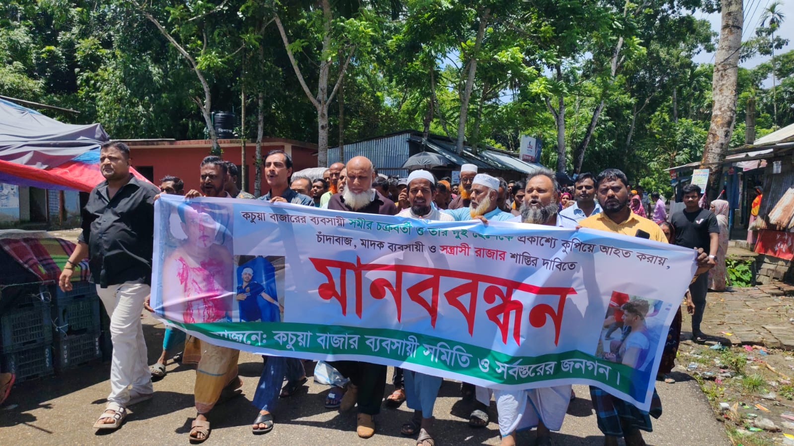 ঝালকাঠি কাঠালিয়ায় ব্যবসায়ী ও দুই ছেলেকে কুপিয়ে আহতের ঘটনায় মানববন্ধন