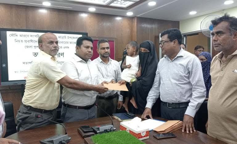 সৌদি আরবে ভয়াবহ অগ্নিকাণ্ডে নিহত পরিবারের মাঝে জেলা প্রশাসনের পক্ষ থেকে নগদ অর্থ বিতরণ