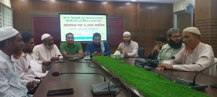 আত্রাইয়ে ঈদে মিলাদুন্নবী (সাঃ) উপলক্ষে আলোচনা সভা ও দোয়া মাহফিল