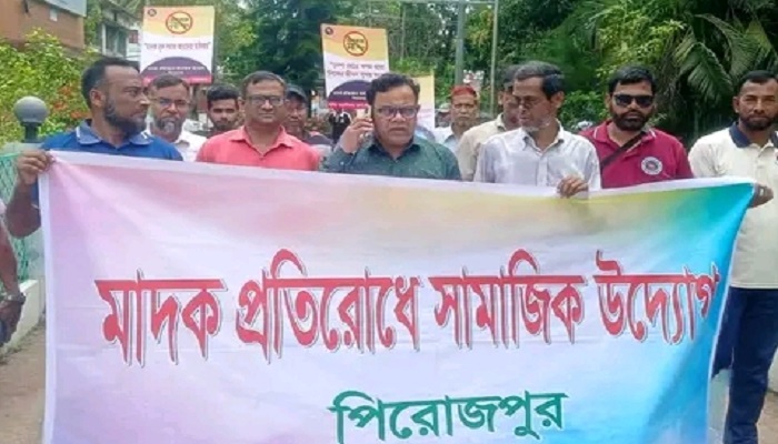 পিরোজপুরে মাদকবিরোধী পদযাত্রা ও সচেতনতামূলক স্টিকারিং কর্মসূচি অনুষ্ঠিত
