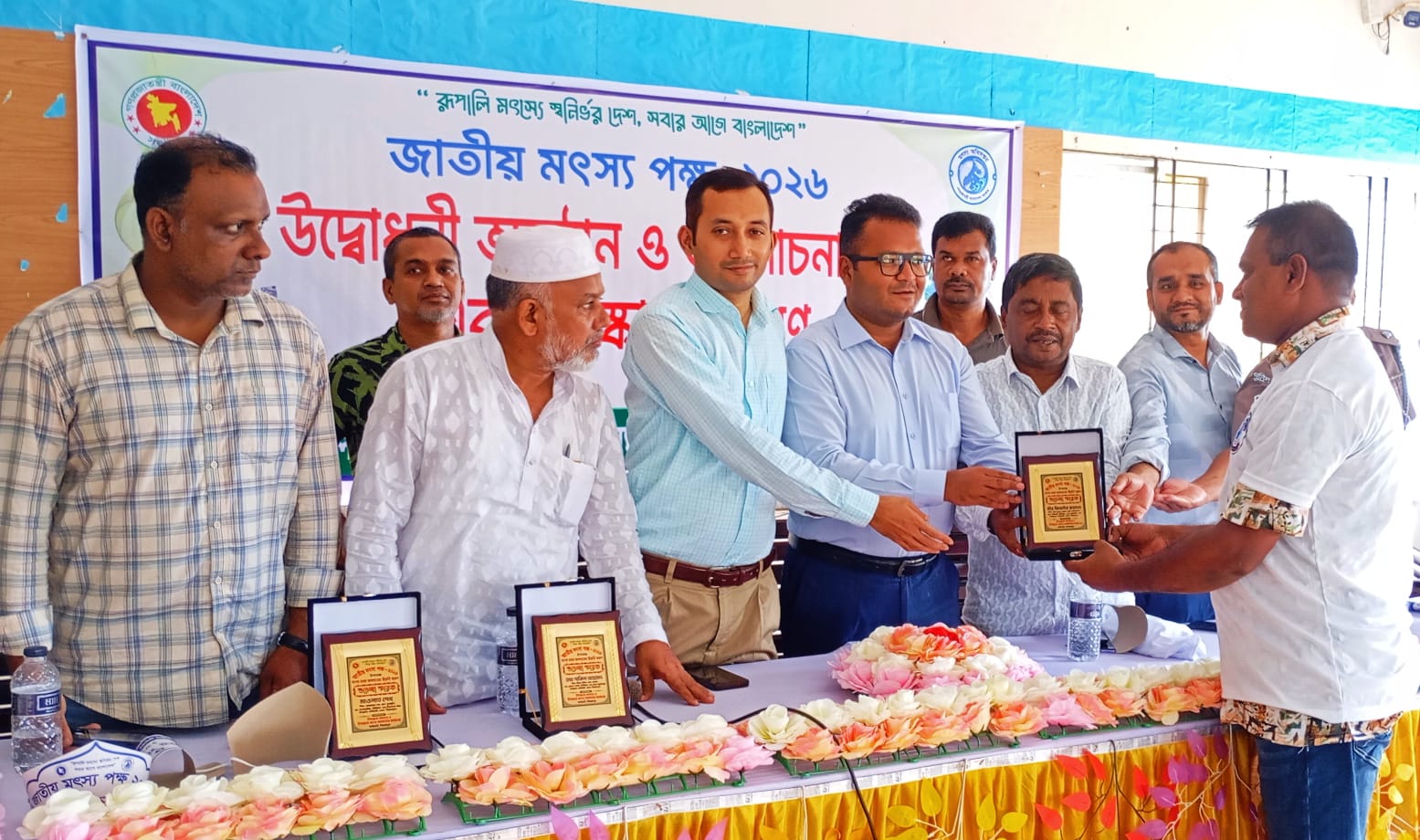 কাউখালীতে সেরা মৎস্য উদ্যোক্তাদের সম্মাননা ও ক্রেস্ট প্রদান