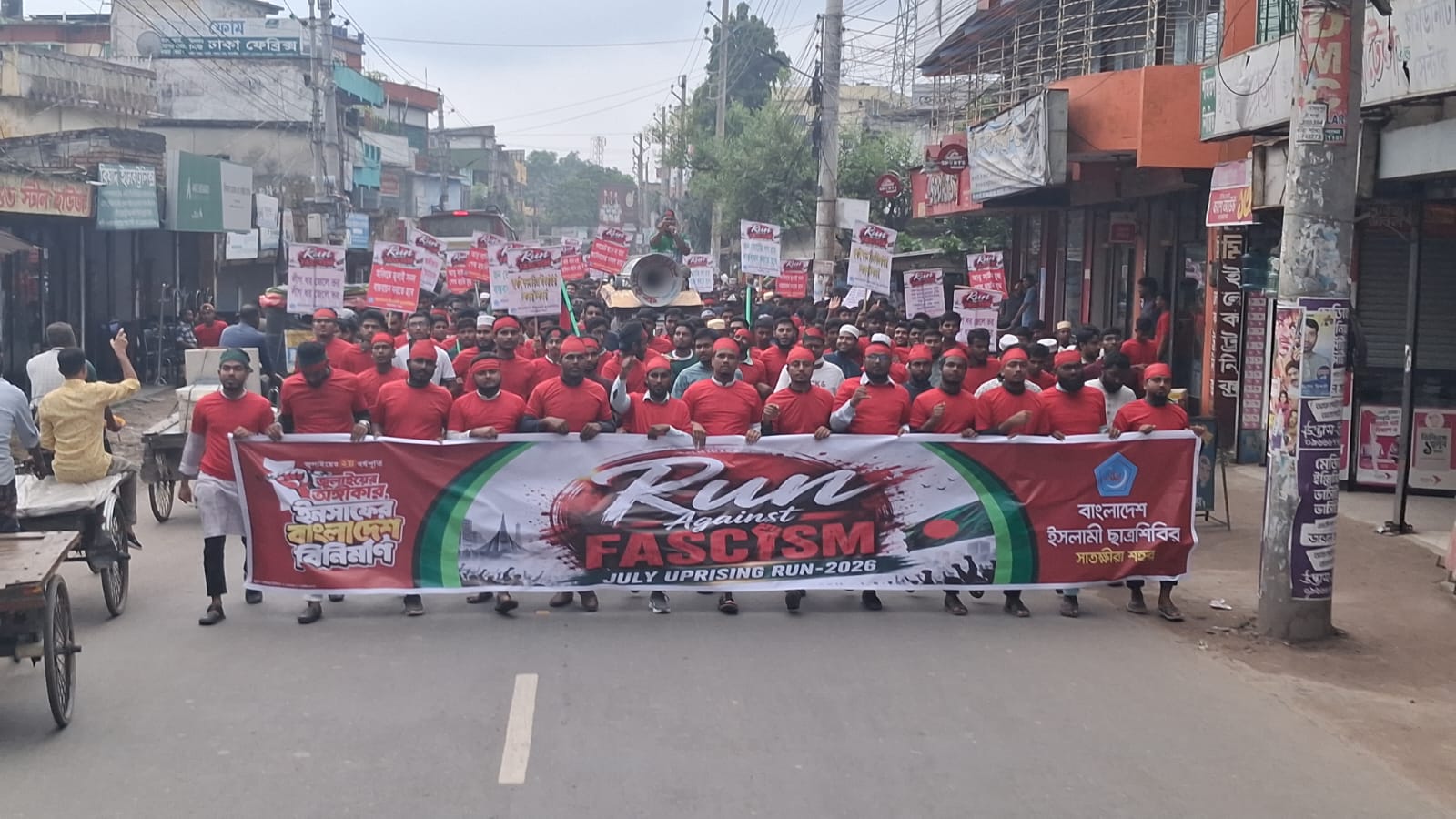 জুলাই গণঅভ্যুত্থানের দ্বিতীয় বর্ষে সাতক্ষীরায় ছাত্রশিবিরের ম্যারাথন র্যালি