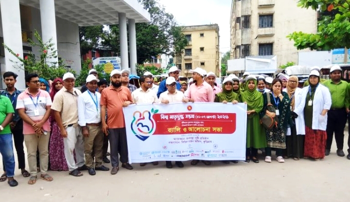 বিশ্ব মাতৃদুগ্ধ সপ্তাহ: কুড়িগ্রামে সচেতনতামূলক র‍্যালি ও আলোচনা সভা