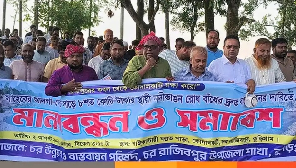 সাড়ে ৮০০ কোটি টাকার প্রস্তাবিত বাঁধ চাই’: ব্রহ্মপুত্র পাড়ে চরের মানুষের তীব্র আকুতি