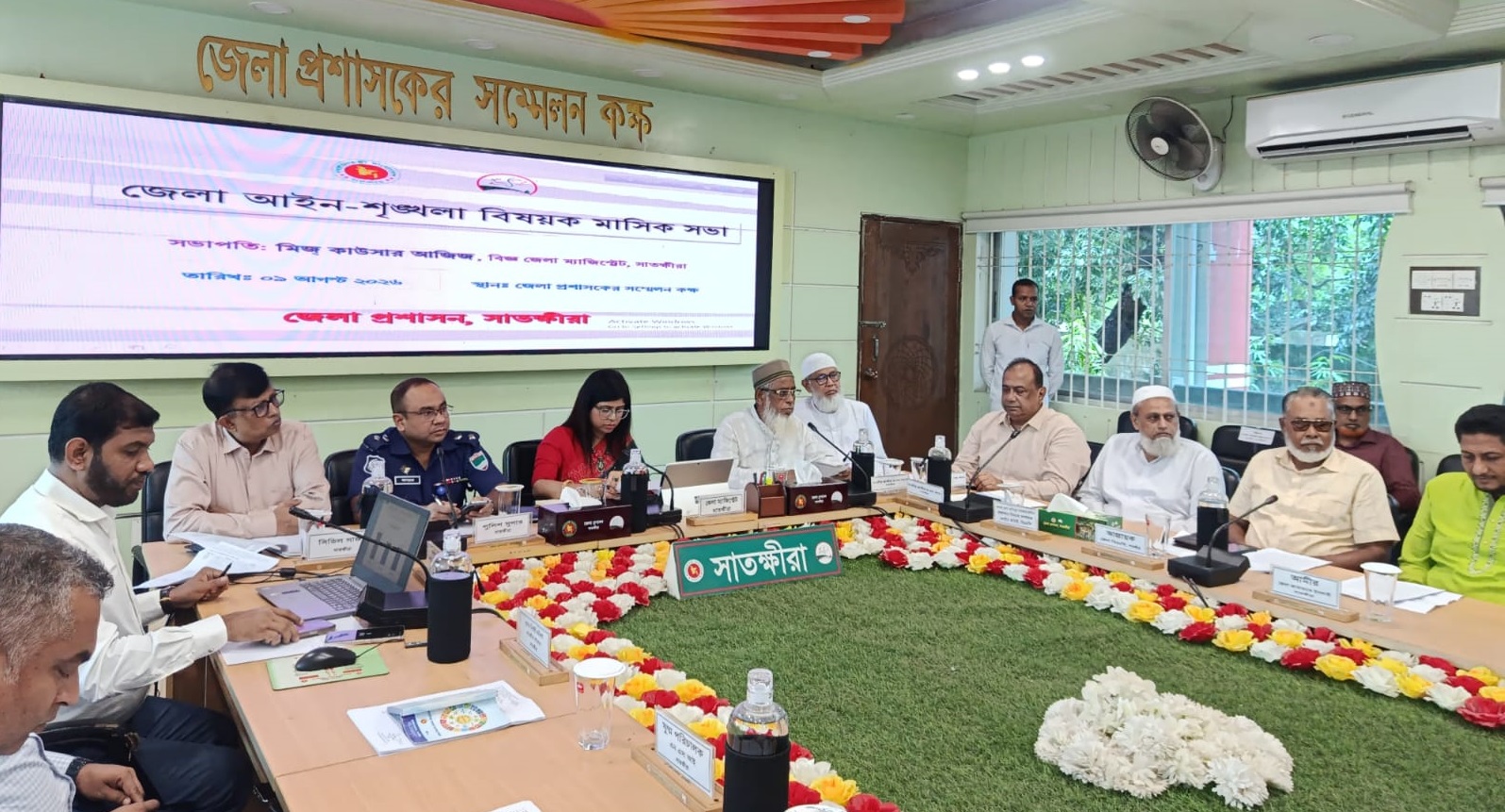 সাতক্ষীরা জেলা আইন-শৃঙ্খলা বিষয়ক মাসিক সভা অনুষ্ঠিত