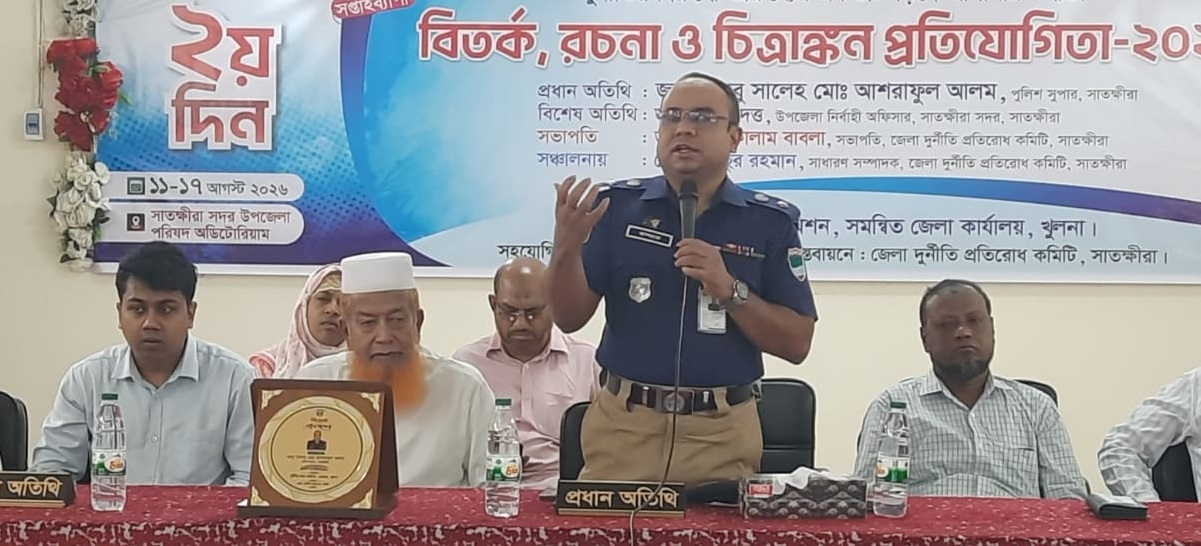 সাতক্ষীরায দুর্নীতি প্রতিরোধ বিষয়ক বিতর্ক, রচনা ও চিত্রাঙ্কন প্রতিযোগিতা