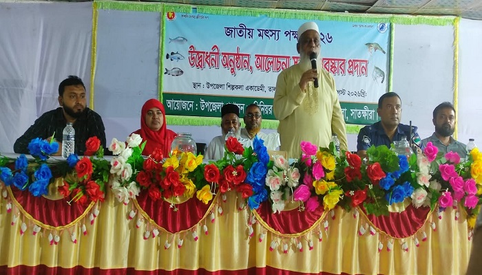 তালায় জাতীয় মৎস্য পক্ষের উদ্বোধনী অনুষ্ঠান অনুষ্ঠিত