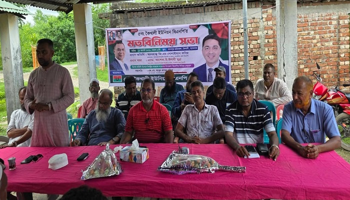 কৈখালী ইউনিয়ন বিএনপির নেতৃবৃন্দের সঙ্গে উপজেলা বিএনপির মতবিনিময়