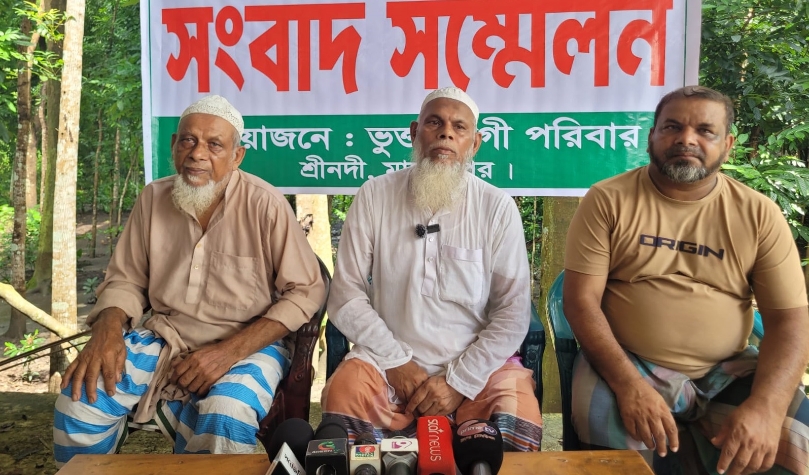 মাদারীপুরে জমি নিয়ে দ্বন্দ্বের জেরে অপপ্রচারের প্রতিবাদে সংবাদ সম্মেলন