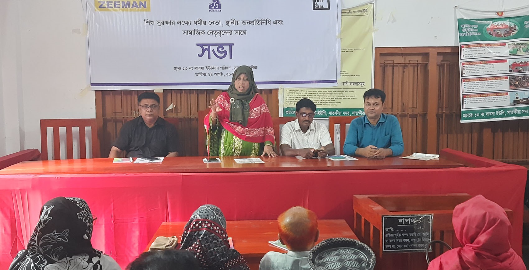 সাতক্ষীরায় শিশু সুরক্ষার লক্ষ্যে মতবিনিময় সভা