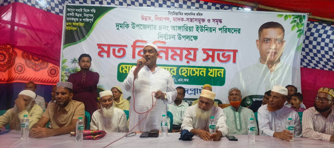 আঙ্গারিয়ায় চেয়ারম্যান প্রার্থী দেলোয়ার খানের মতবিনিময় সভা