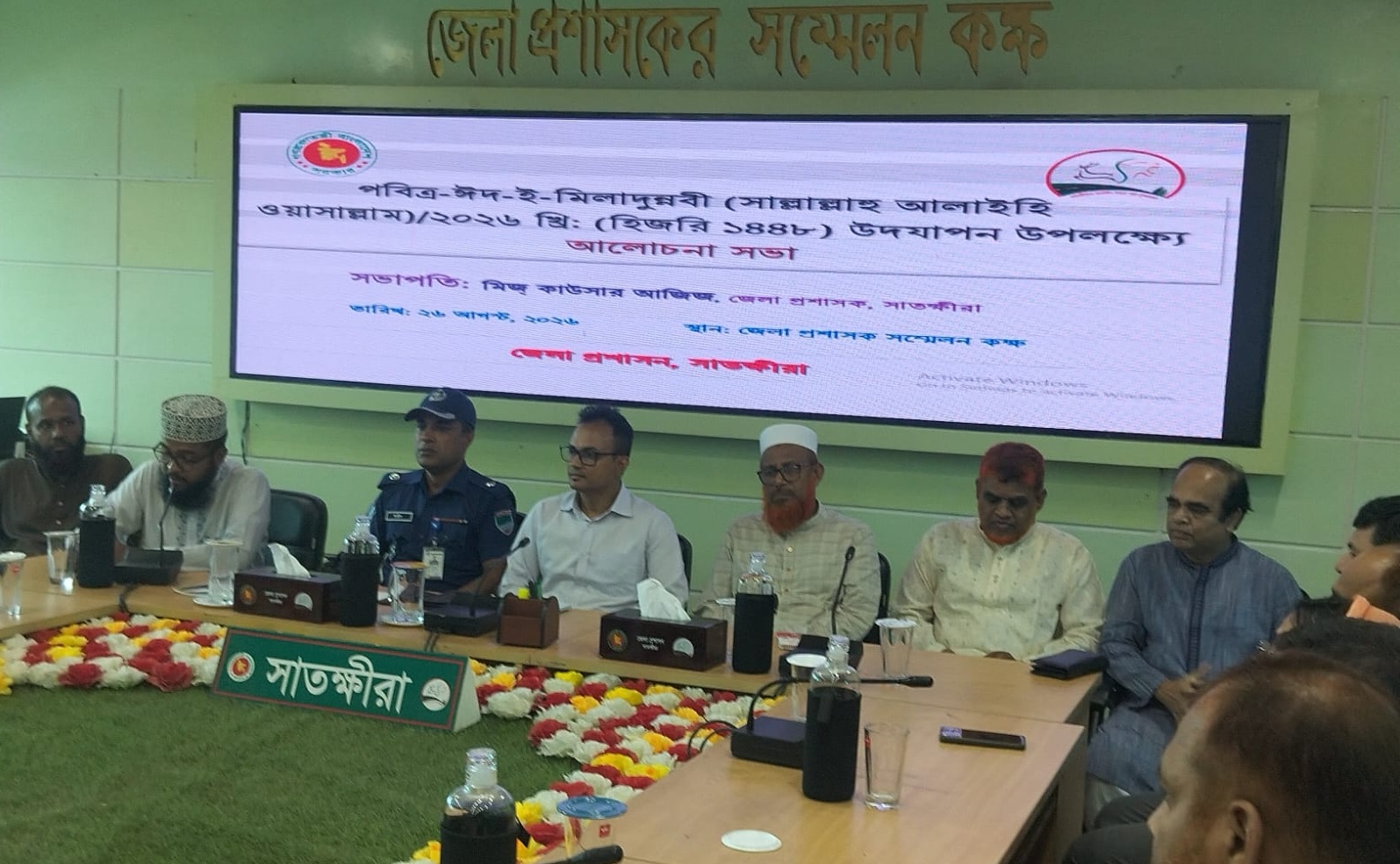 সাতক্ষীরা জেলা প্রশাসনের উদ্যোগে ঈদে মিলাদুন্নবী উদযাপন