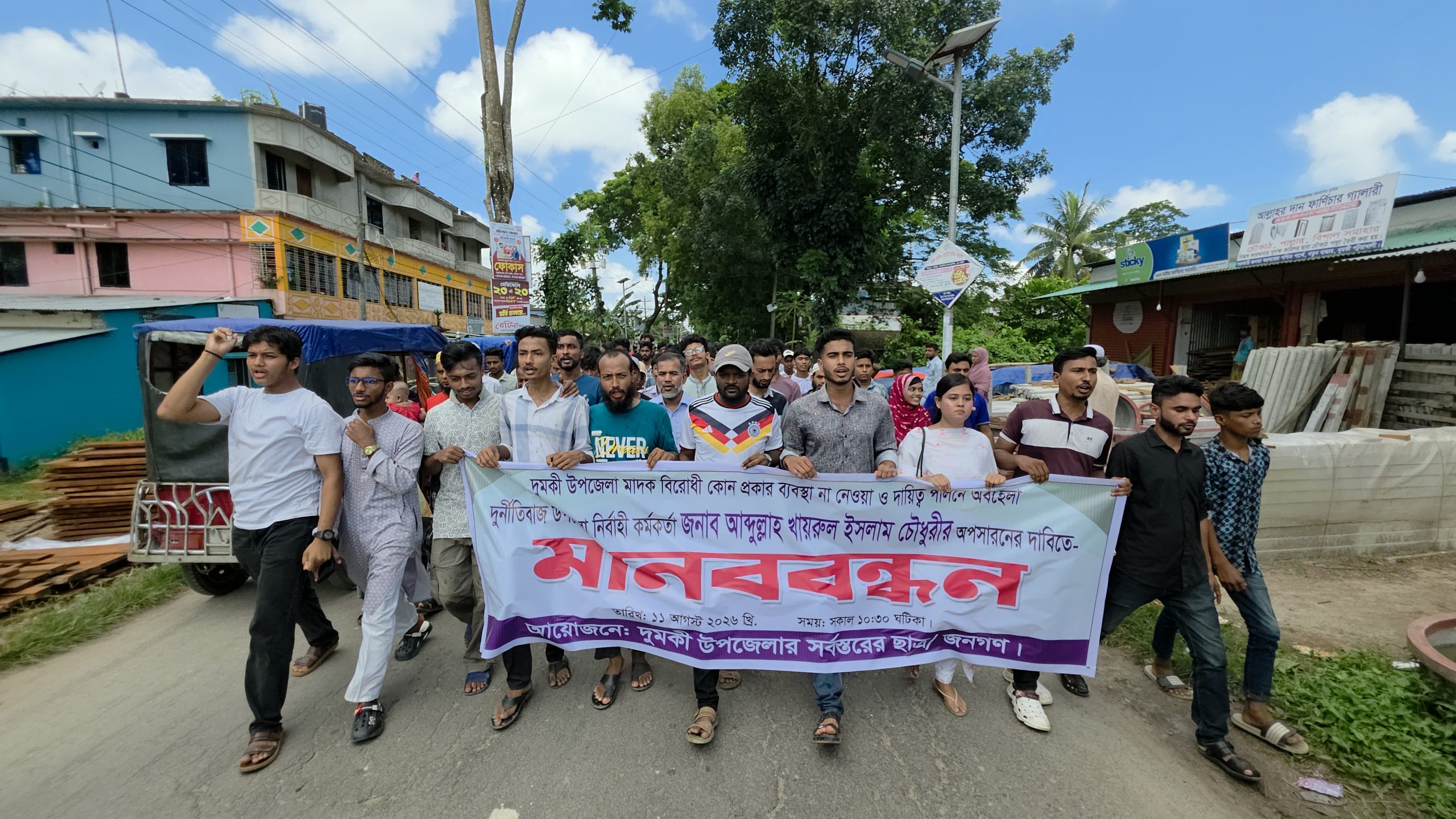 ৪৮ ঘণ্টার আল্টিমেটাম, ইউএনও অপসারণের দাবি দুমকিতে