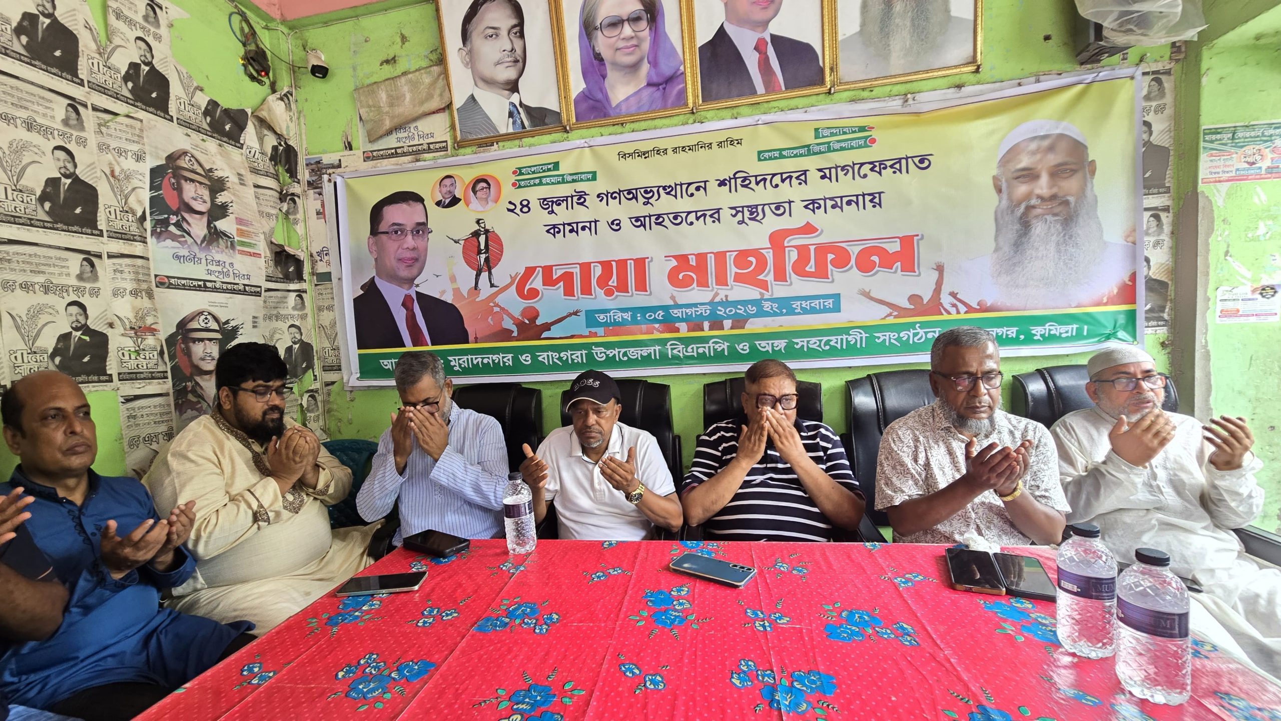 মুরাদনগরে জুলাই গণঅভ্যুত্থানের শহীদদের স্মরণে বিএনপির দোয়া মাহফিল