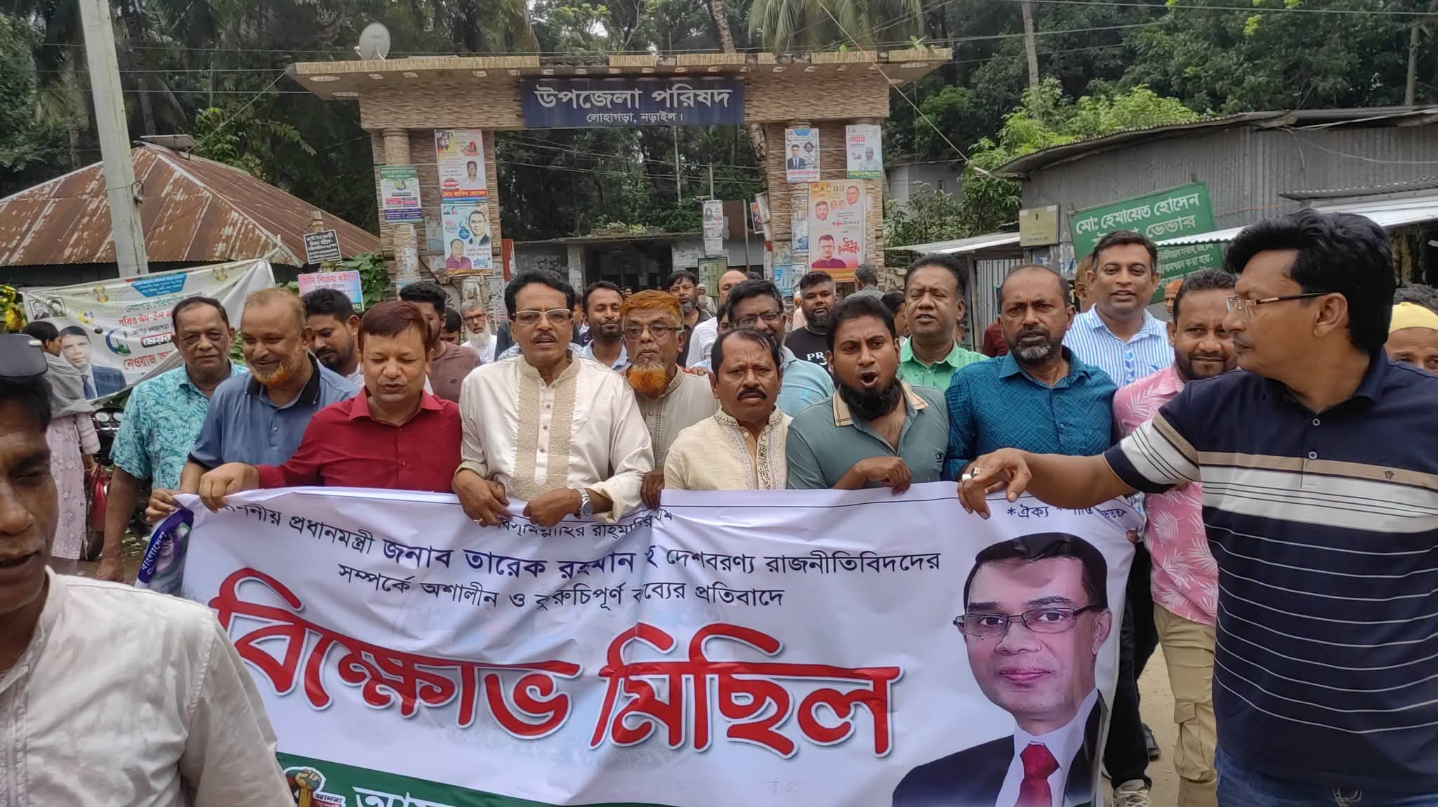 প্রধানমন্ত্রীসহ রাজনৈতিক নেতৃবৃন্দের সম্পর্কে নাসিরউদ্দীন পাটোয়ারীর অশালীন ও কুরুচিপূর্ণ মন্তব্য করায় নড়াইলে অবাঞ্চিত ঘোষণা