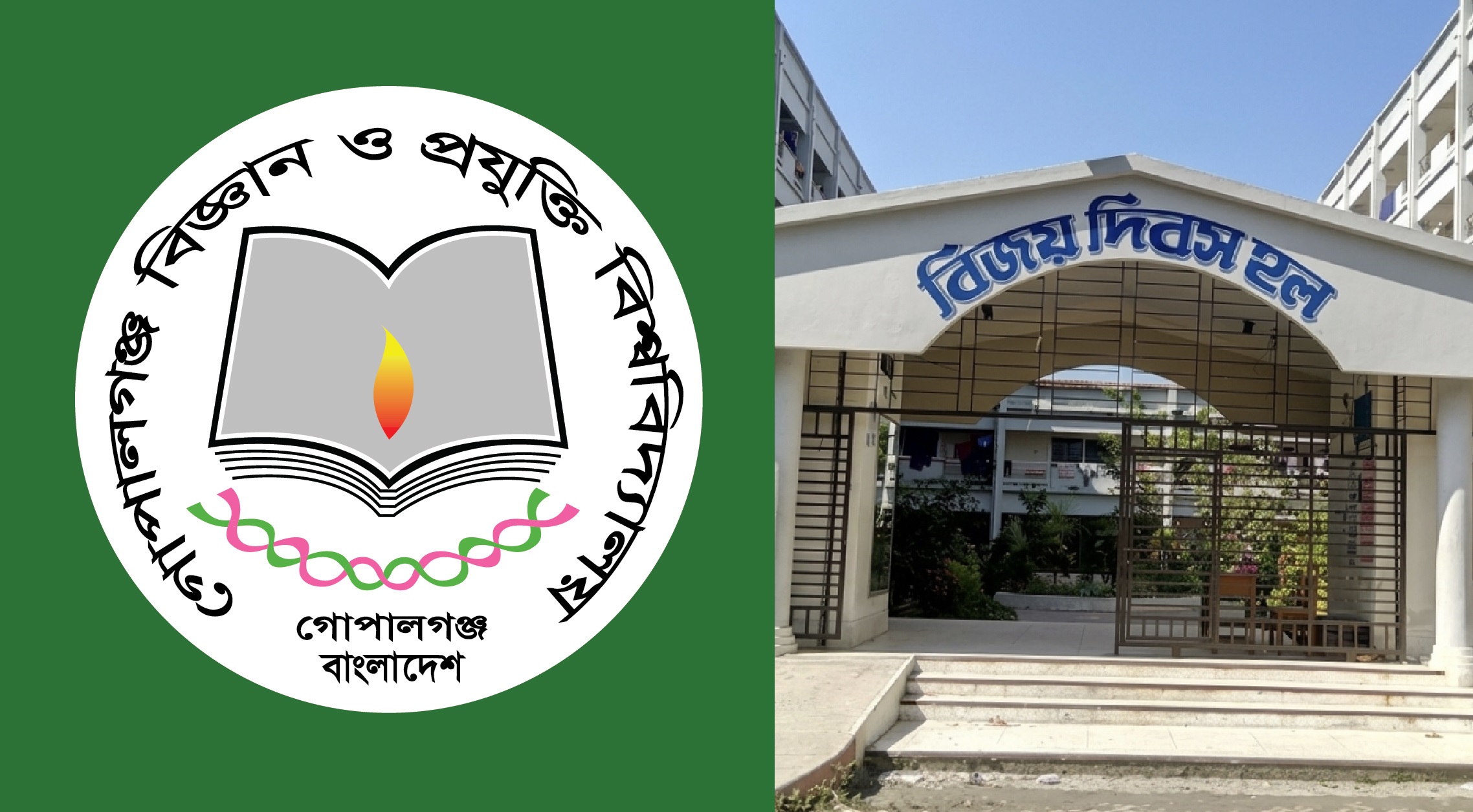 গোবিপ্রবির আবাসিক হলের ডাইনিংয়ে নিষিদ্ধ পিরানহা মাছ পরিবেশনের অভিযোগ