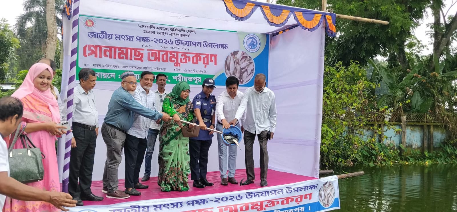 শরীয়তপুরে জাতীয় মৎস্য পক্ষ উপলক্ষে বর্ণাঢ্য র‍্যালি ও পোনা মাছ অবমুক্ত