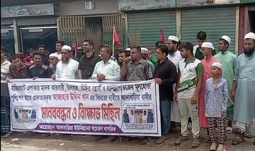 হানিট্র্যাপ চক্রের মূলহোতার দৃষ্টান্তমূলক শাস্তির দাবিতে বাউফলে মানববন্ধন