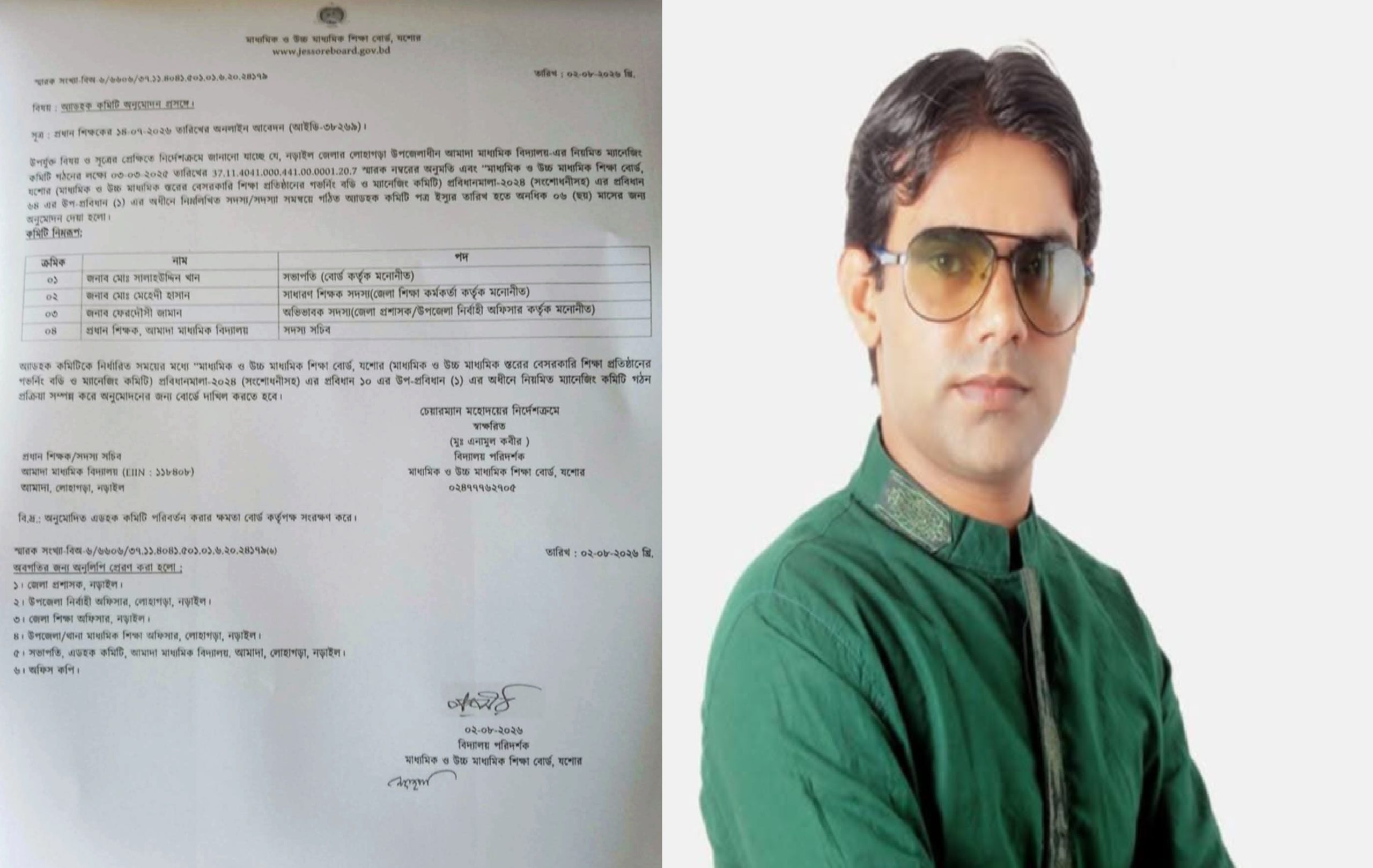 আমাদা মাধ্যমিক বিদ্যালয়ে ৬ মাসের জন্য এডহক কমিটি গঠন, সভাপতি সালাহউদ্দিন খান