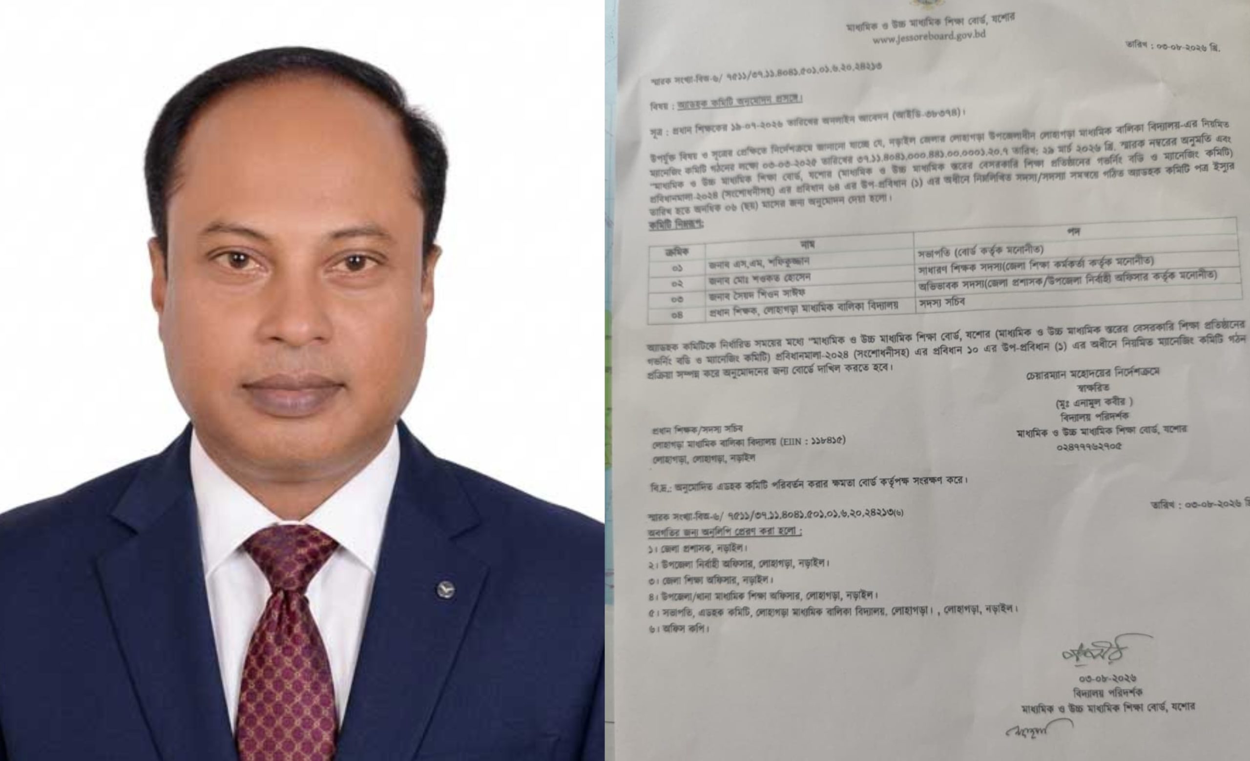 লোহাগড়া মাধ্যমিক বালিকা বিদ্যালয়ের সভাপতি হলেন এস এম শফিকুজ্জামান