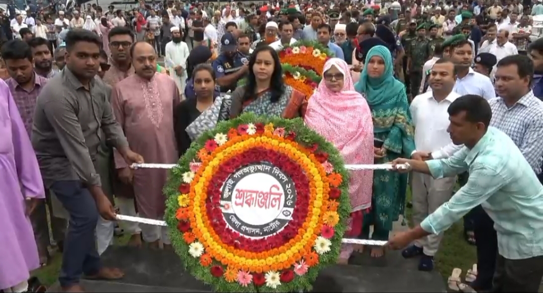 নাটোরে জুলাই গণঅভ্যুত্থান দিবস পালন