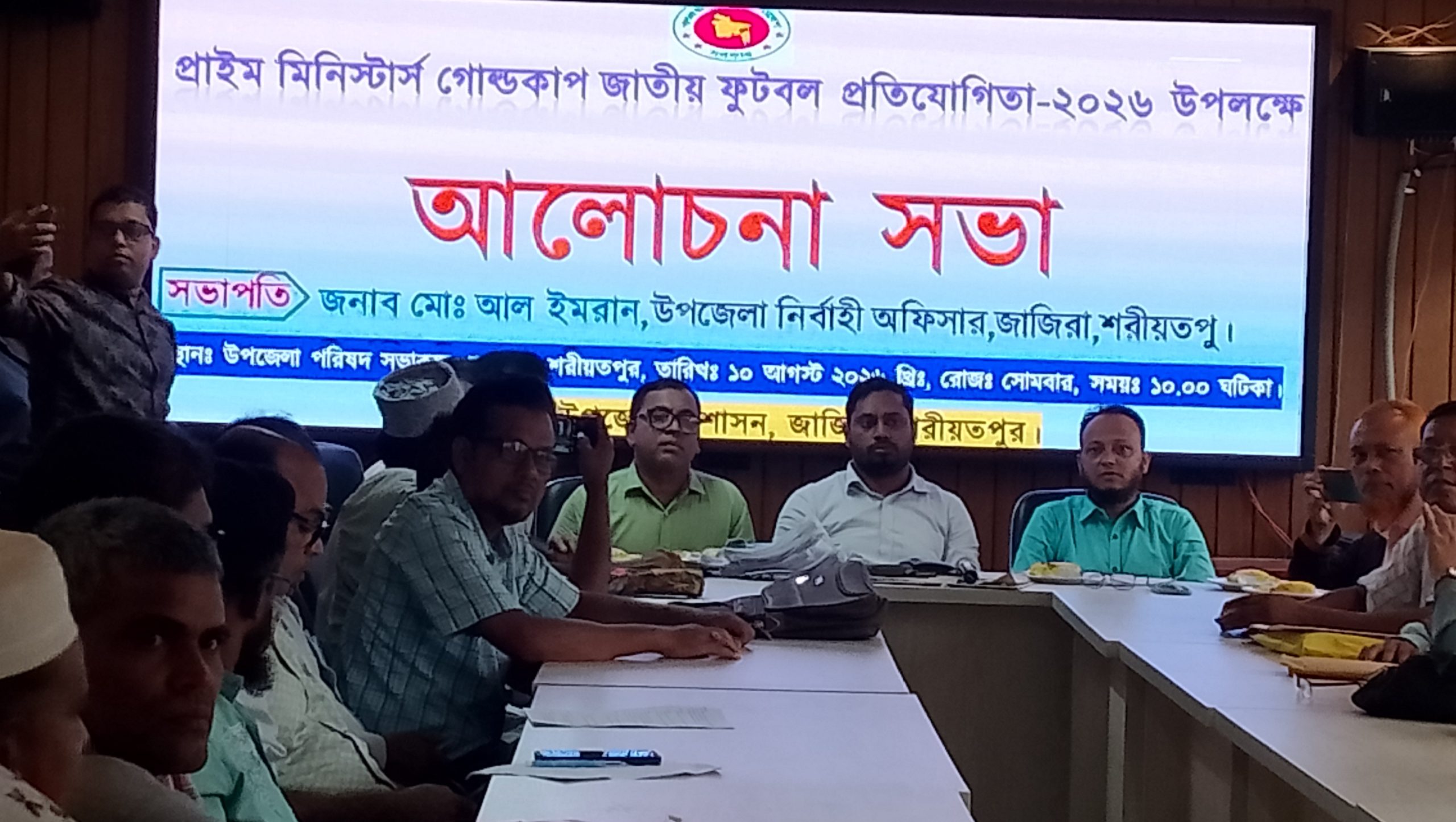 জাজিরায় প্রধানমন্ত্রী গোল্ডকাপ জাতীয় ফুটবল প্রতিযোগিতা উপলক্ষে আলোচনা সভা