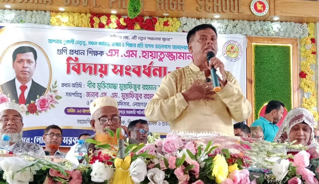 লোহাগড়া সরকারি পাইলট উচ্চ বিদ্যালয়ের প্রধান শিক্ষক এস এম হায়াতুজ্জামানের বিদায় সংবর্ধনা