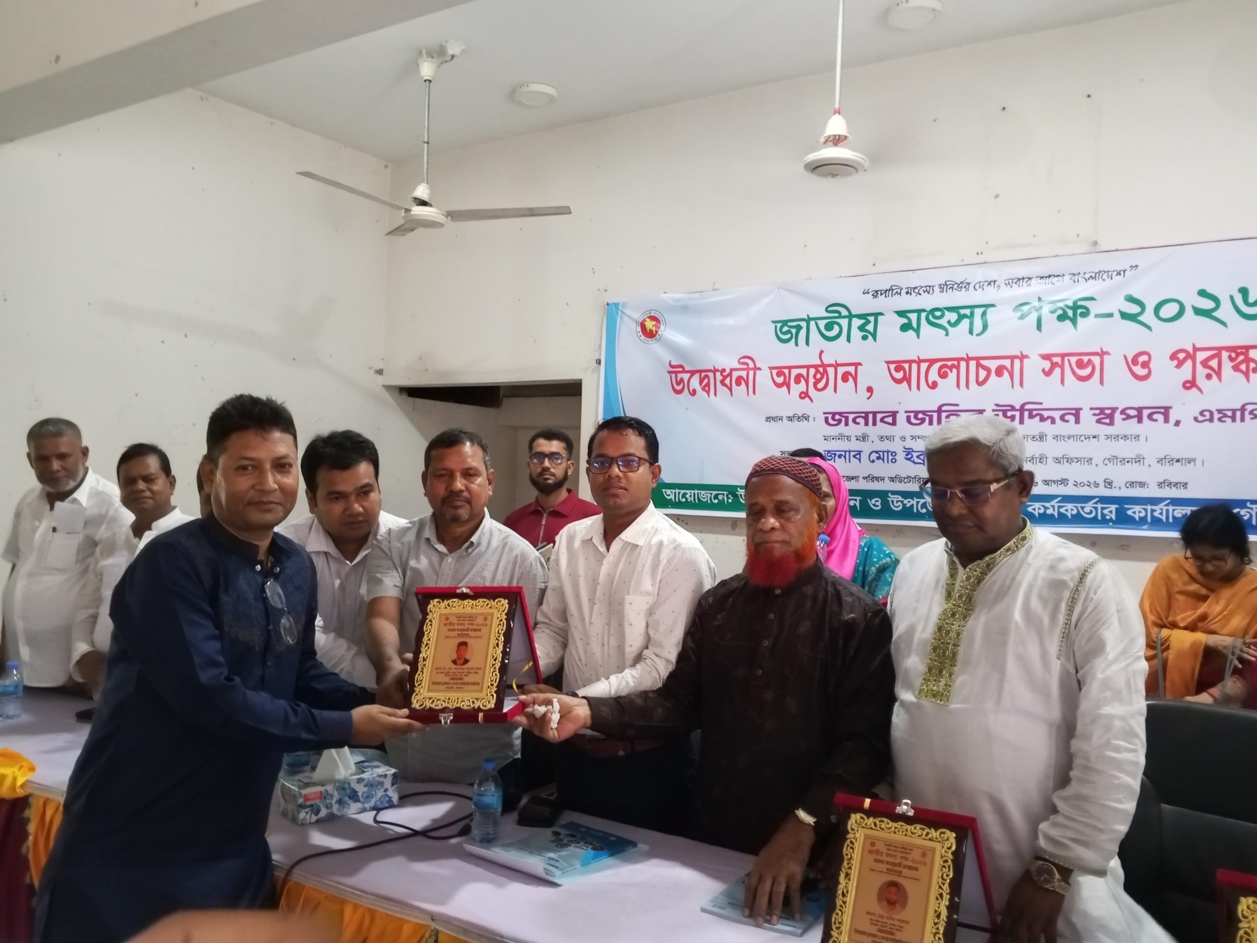 গৌরনদীতে জাতীয় মৎস্য পক্ষ-২০২৬ উদযাপন