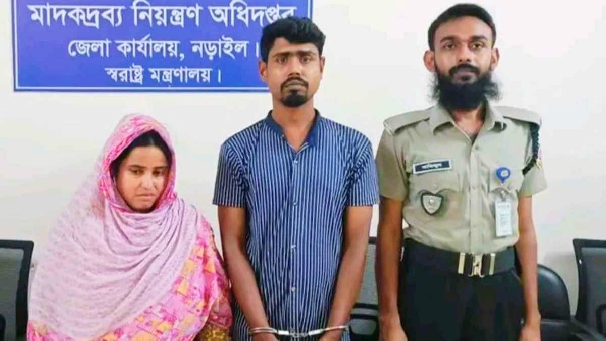 নড়াইলে ইয়াবাসহ স্বামী-স্ত্রী গ্রেফতার