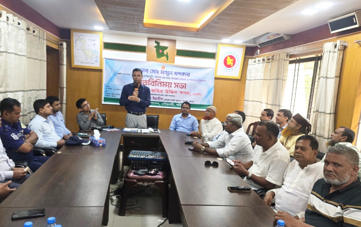 গৌরনদীতে জেলা প্রশাসকের সঙ্গে উপজেলা প্রশাসন ও গণ্যমান্য ব্যক্তিদের মতবিনিময়