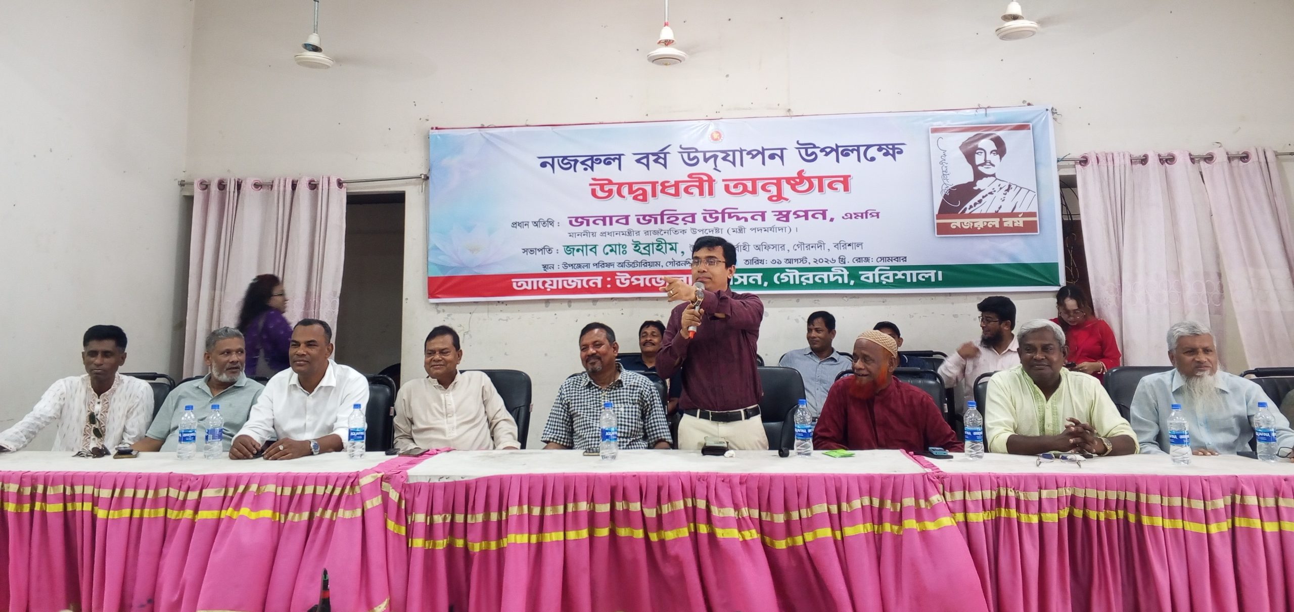 গৌরনদীতে নজরুল বর্ষ উদযাপনে শুভ উদ্বোধন