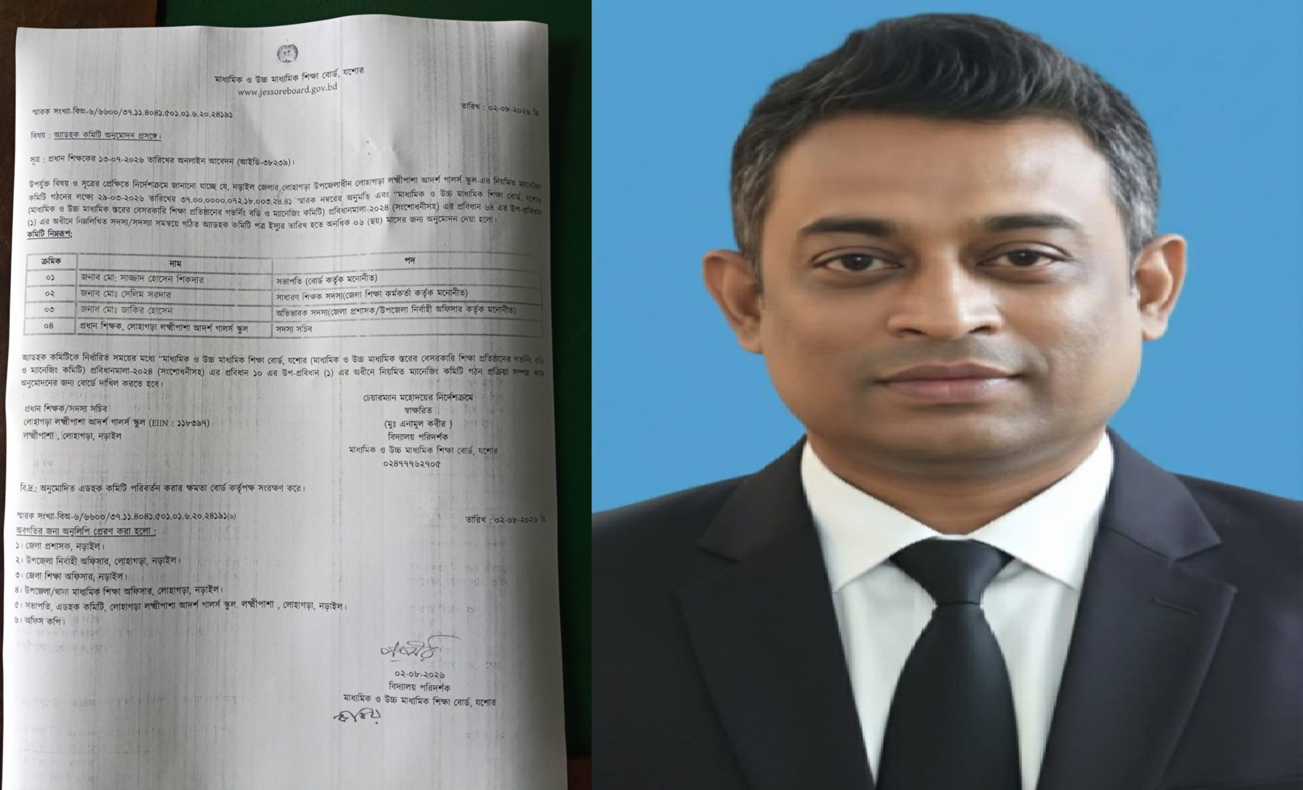 লোহাগড়া লক্ষীপাশা পাইলট বালিকা উচ্চ বিদ্যালয়ের অ্যাডহক কমিটির সভাপতি হলেন সাজ্জাদ হোসেন সিকদার