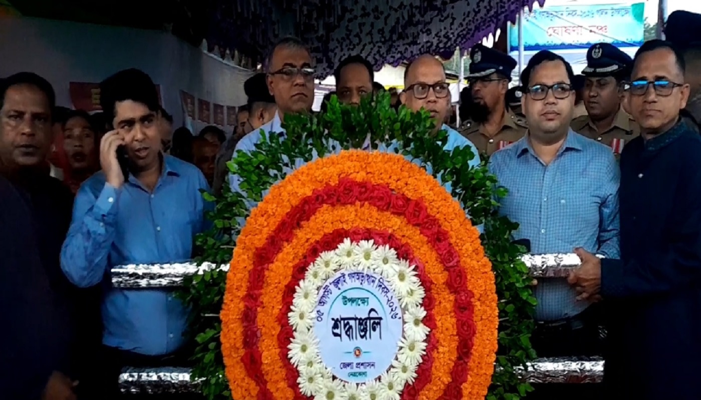 নেত্রকোণায় ‘জুলাই গণঅভ্যুত্থান দিবস’ পালিত, স্মৃতিস্তম্ভে পুষ্পস্তবক অর্পণ