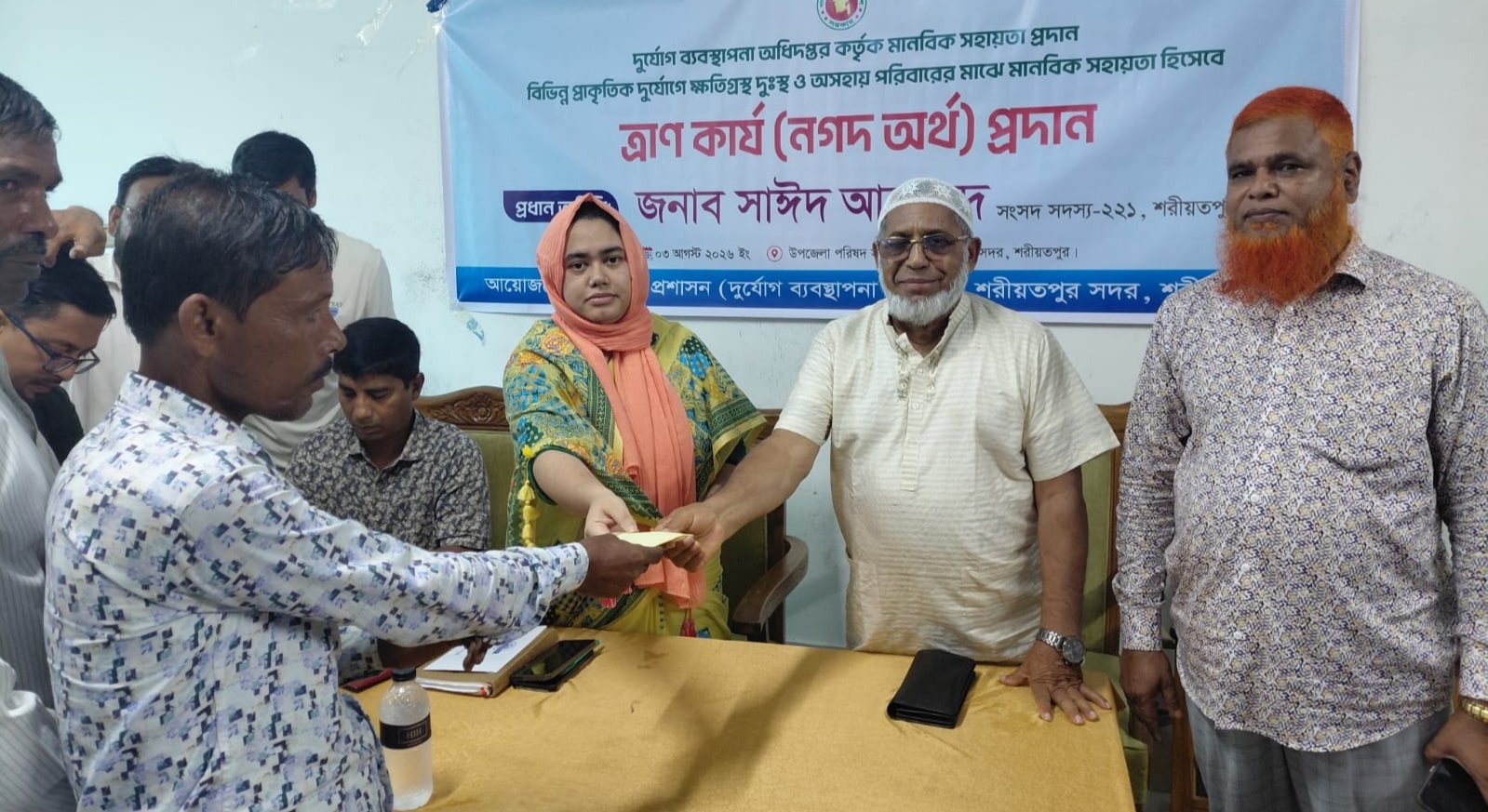 শরীয়তপুরে দুর্যোগে ক্ষতিগ্রস্ত পরিবারের মাঝে নগদ অর্থ সহায়তা প্রদান