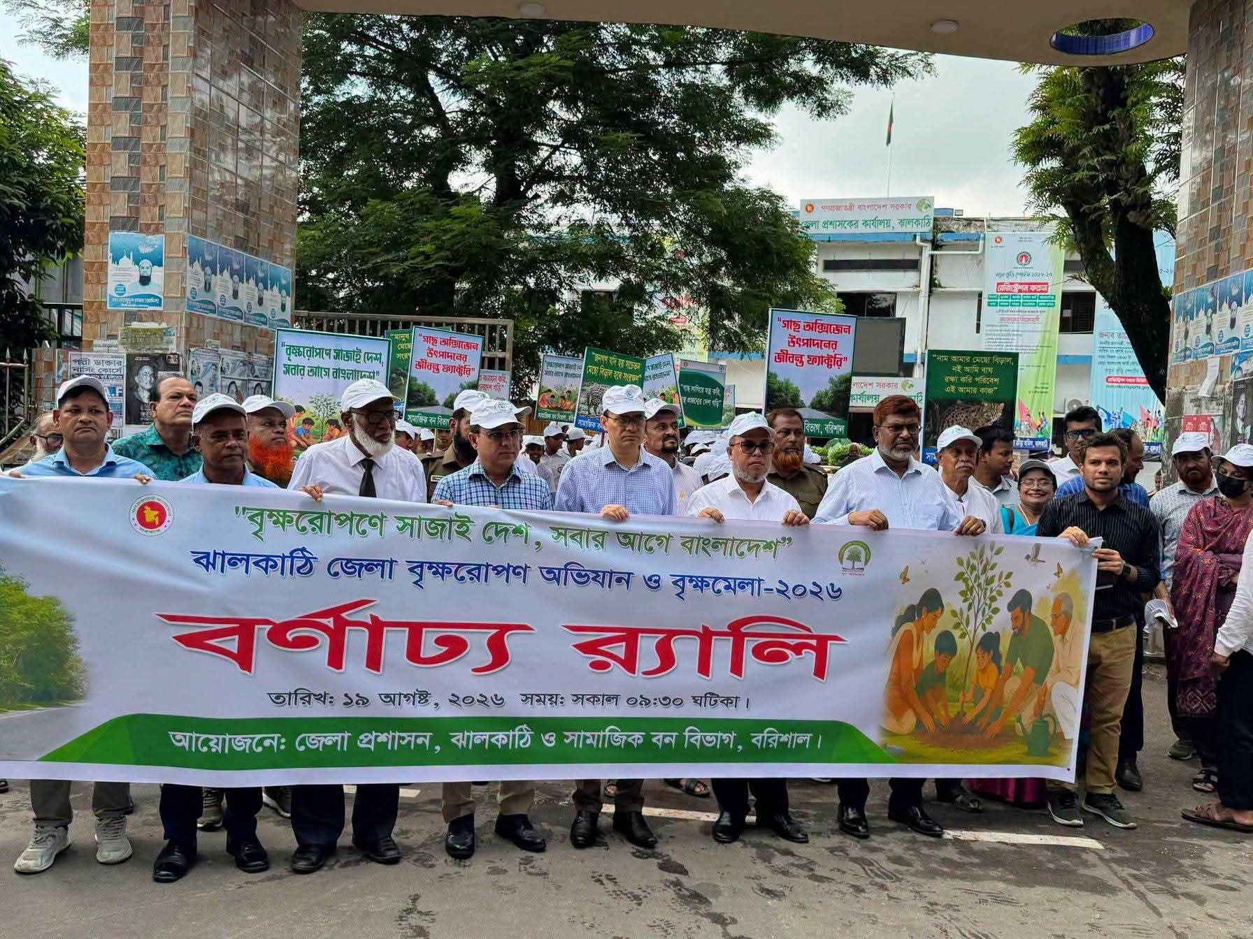 ঝালকাঠিতে বৃক্ষরোপণ অভিযান ও সাত দিনব্যাপী বৃক্ষমেলার উদ্বোধন